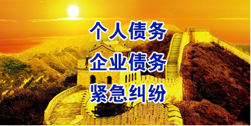 饶阳要账公司