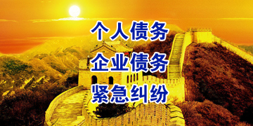 饶阳追债公司
